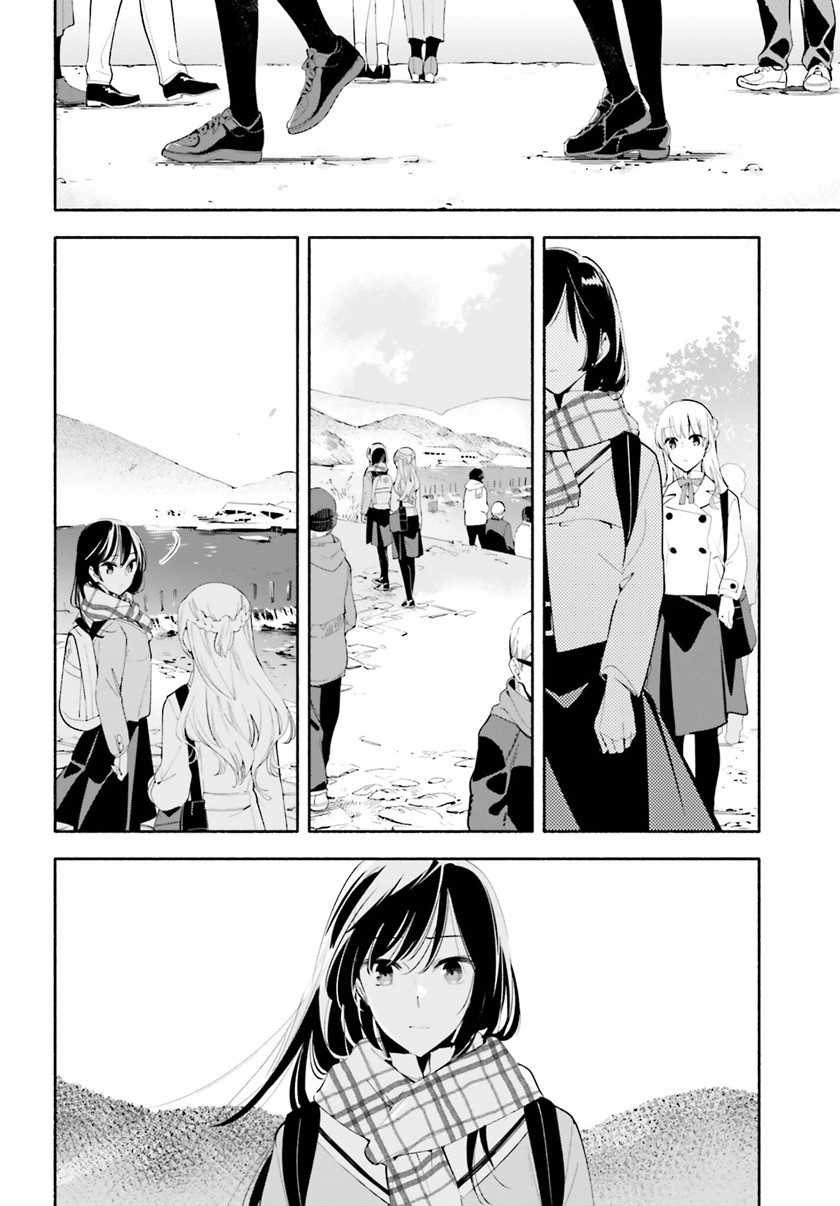 Yagate Kimi Ni Naru Chapter 38