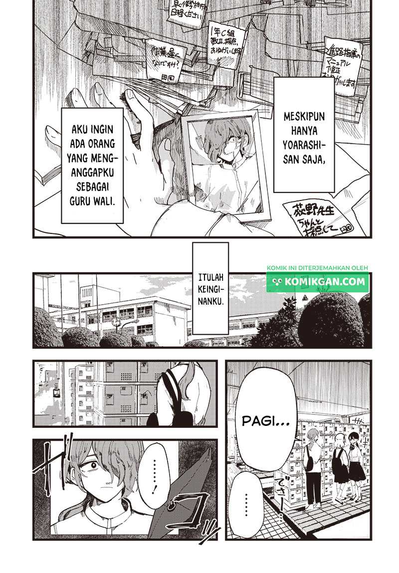 Yoarashi Ni Warau Chapter 1