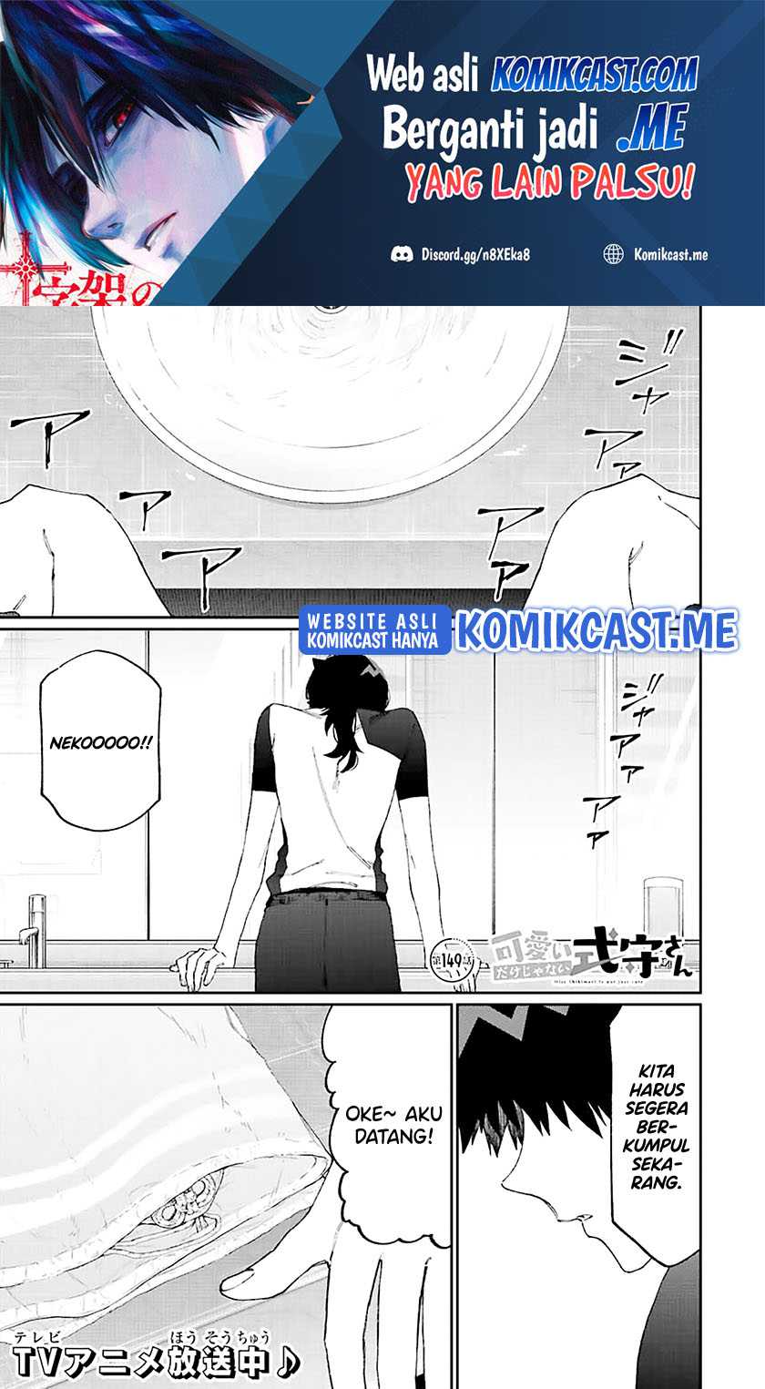 That Girl Is Not Just Cute Chapter 149