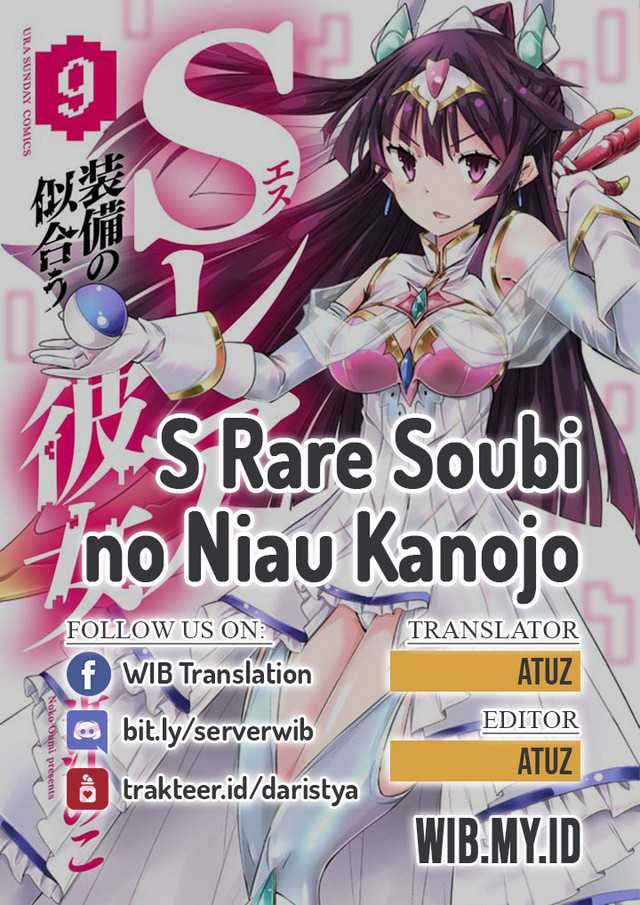 S Rare Soubi No Niau Kanojo Chapter 18