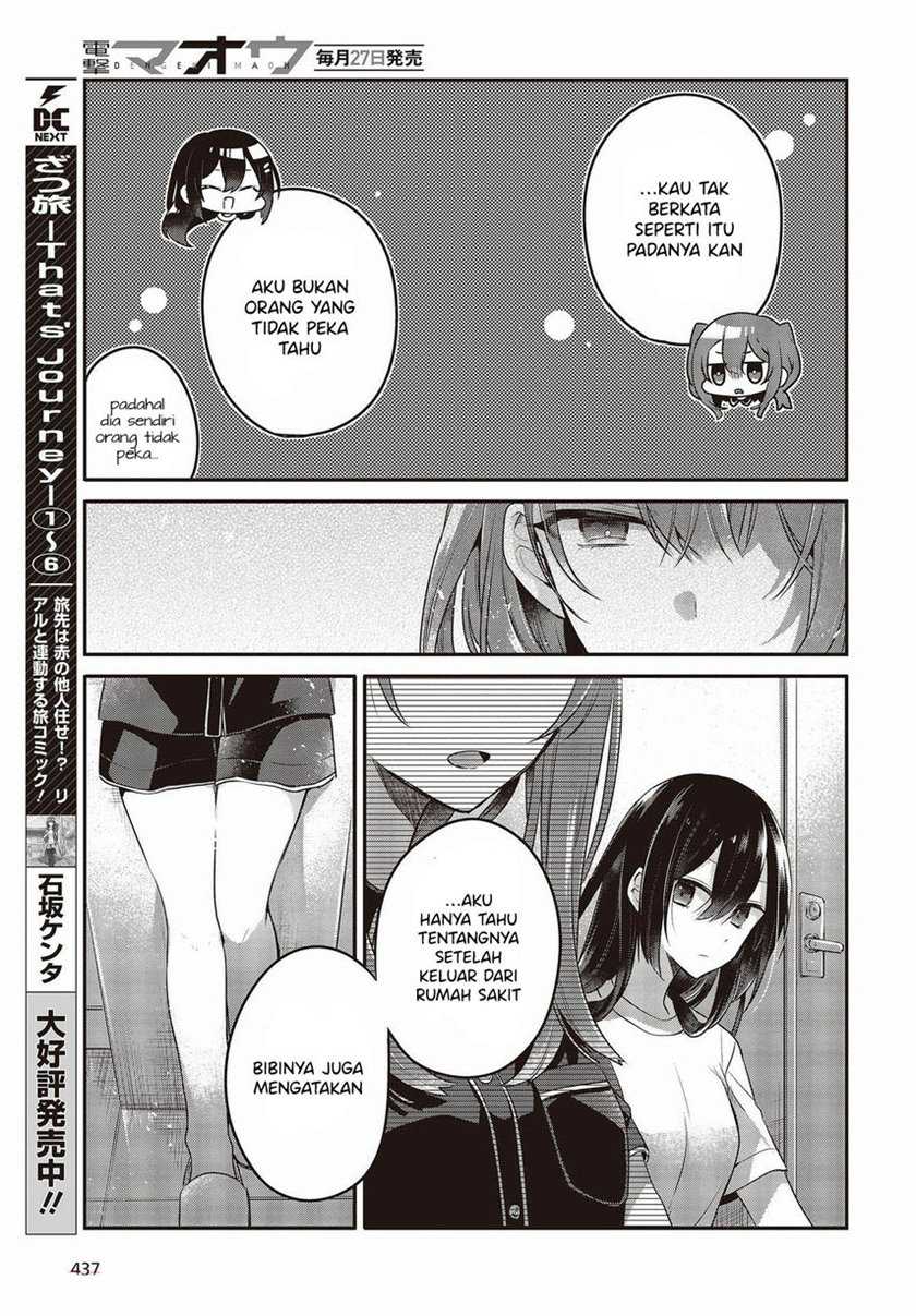 Watashi O Tabetai, Hitodenashi Chapter 17