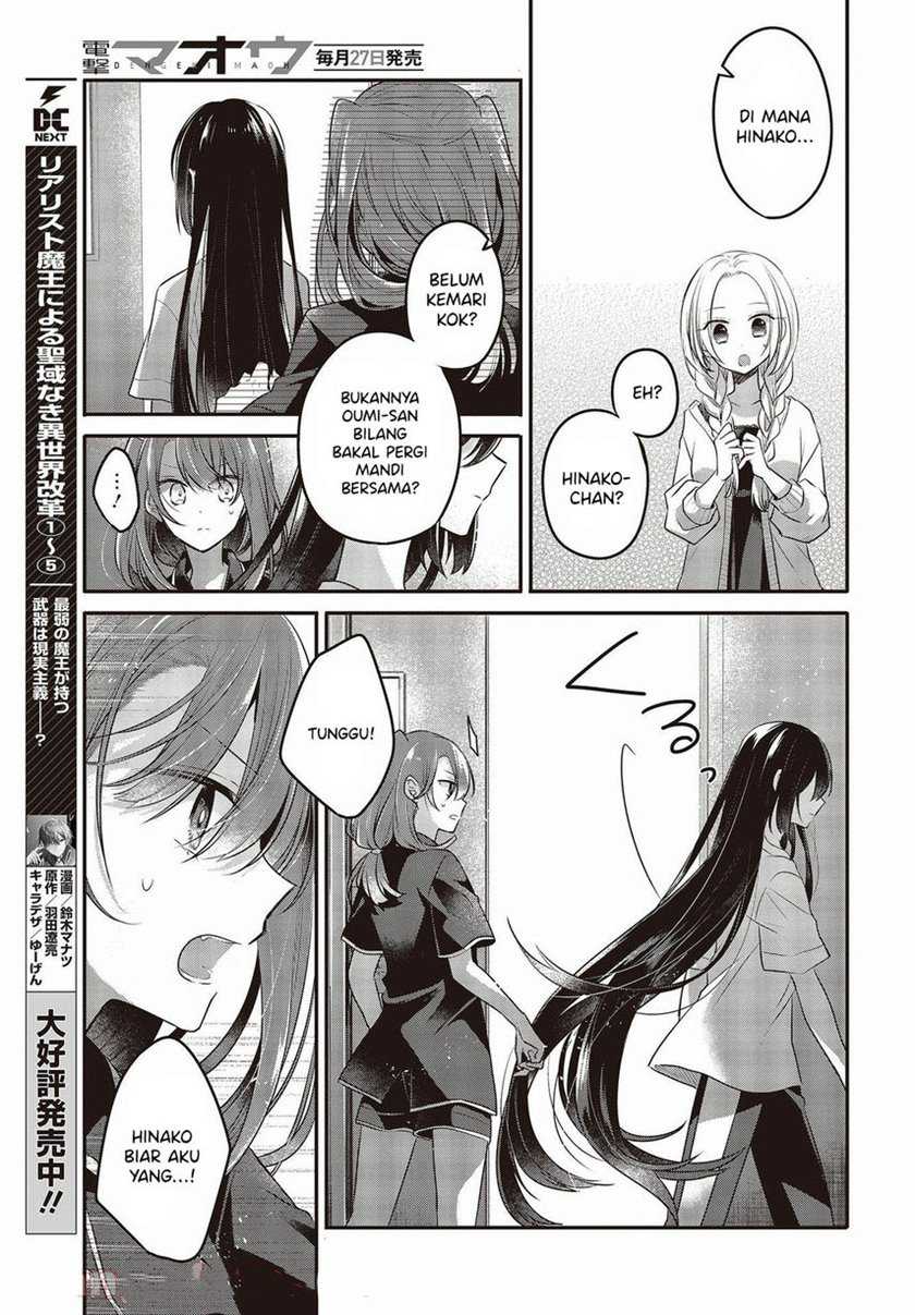 Watashi O Tabetai, Hitodenashi Chapter 17