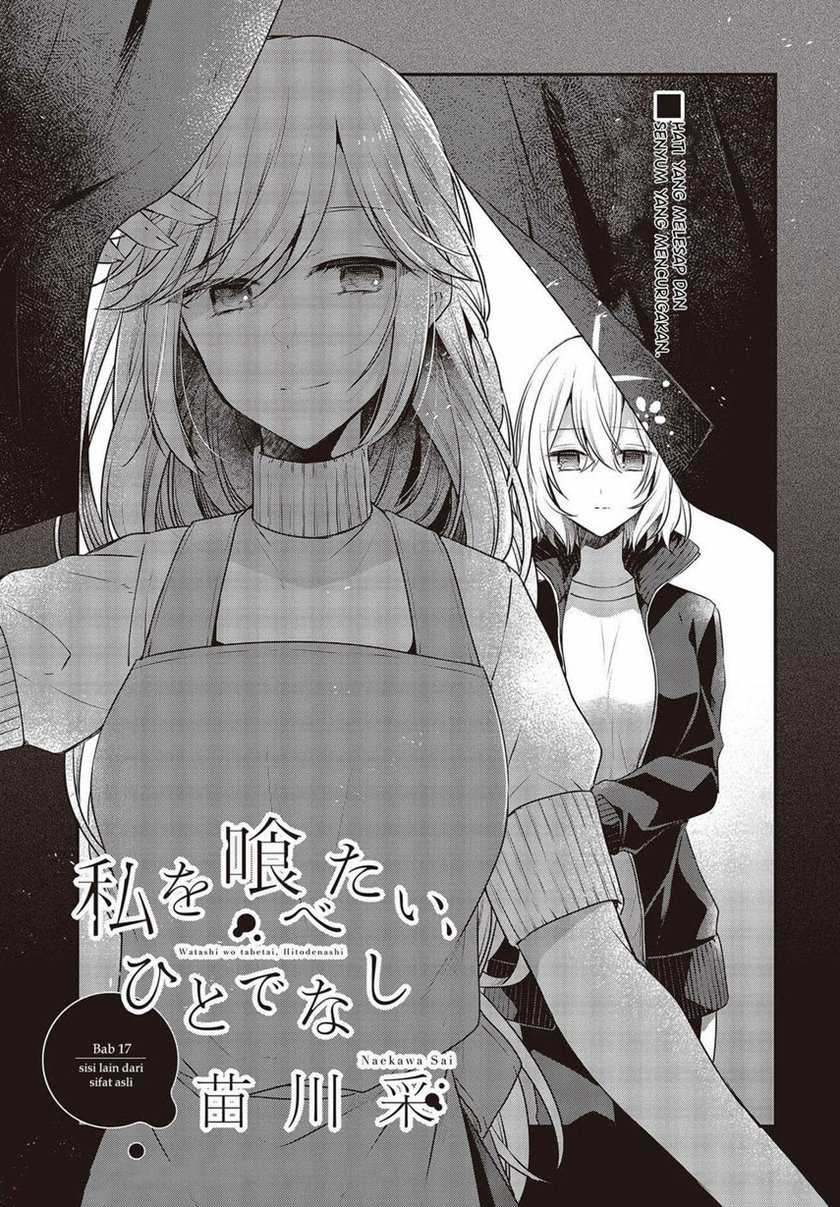 Watashi O Tabetai, Hitodenashi Chapter 17