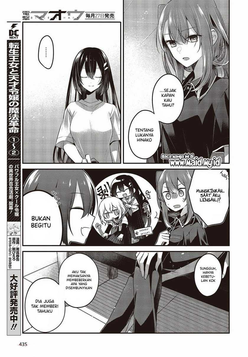 Watashi O Tabetai, Hitodenashi Chapter 17