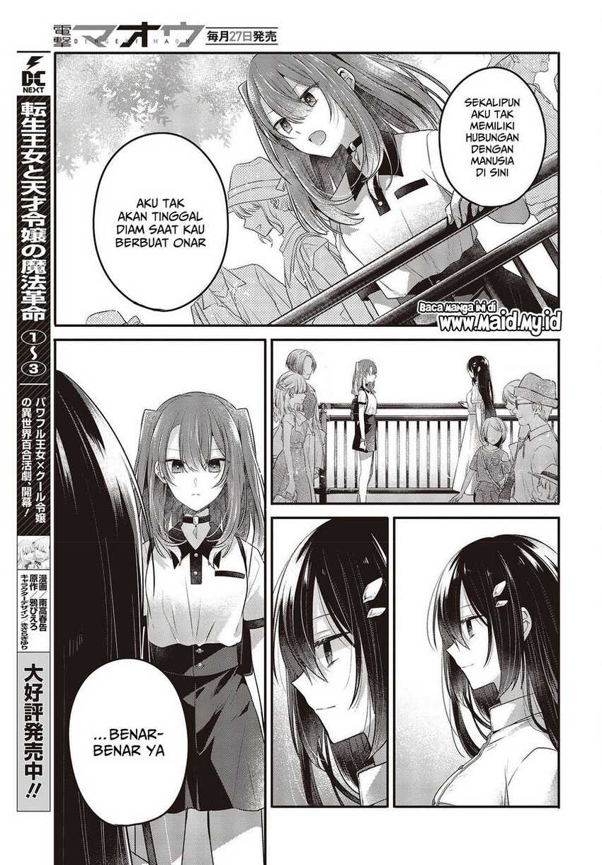 Watashi O Tabetai, Hitodenashi Chapter 22