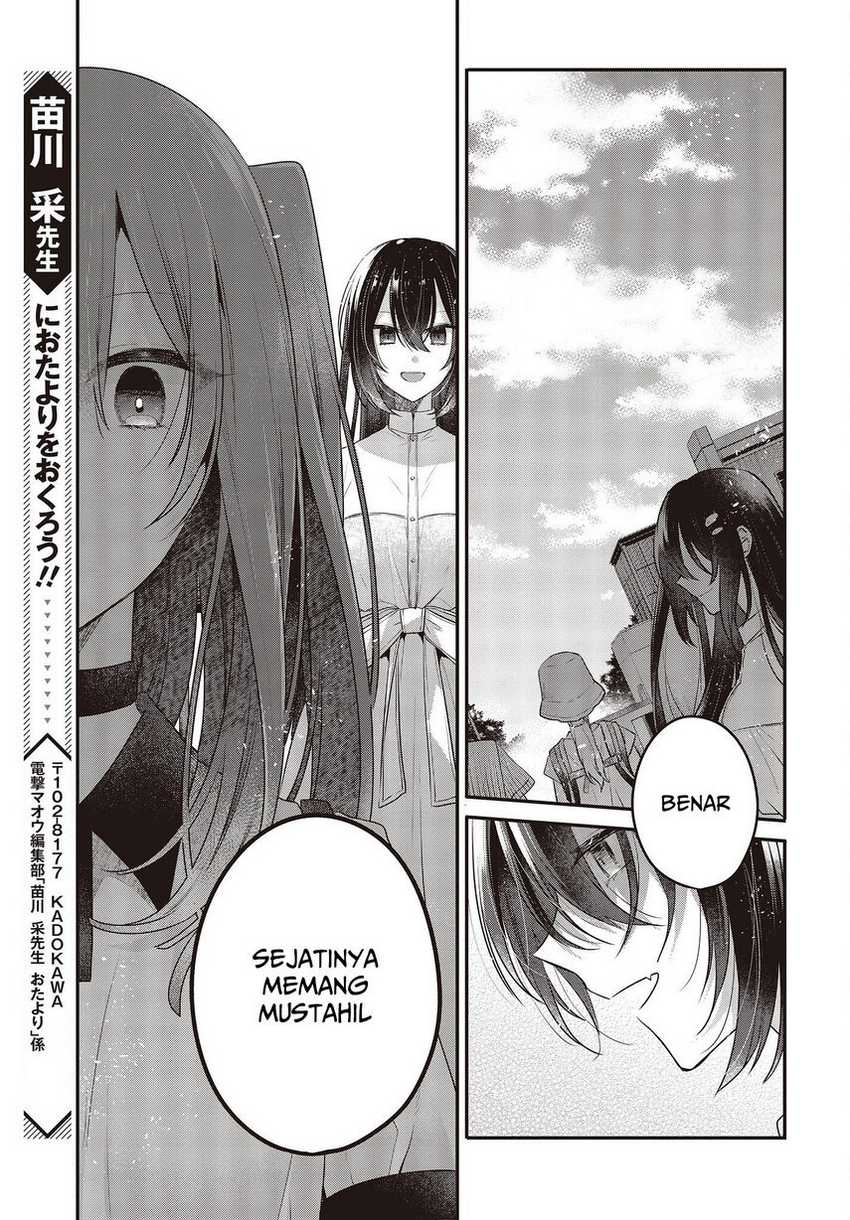 Watashi O Tabetai, Hitodenashi Chapter 22