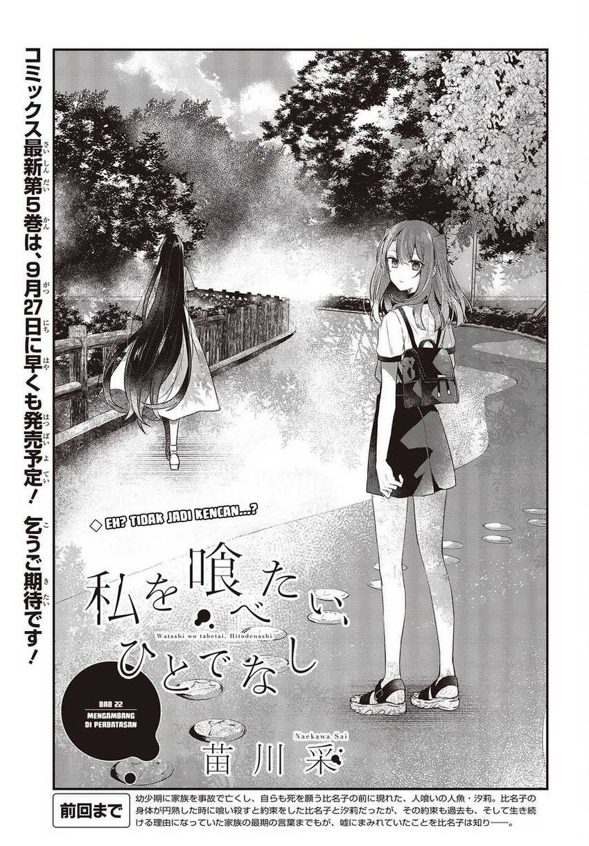 Watashi O Tabetai, Hitodenashi Chapter 22