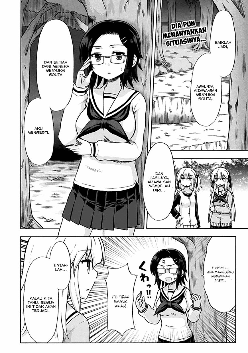 Aizawa-san Zoushoku Chapter 7