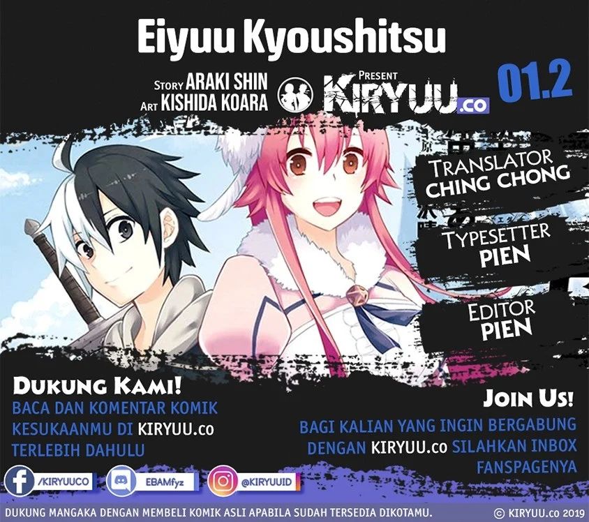 Eiyuu Kyoushitsu Chapter 1.2