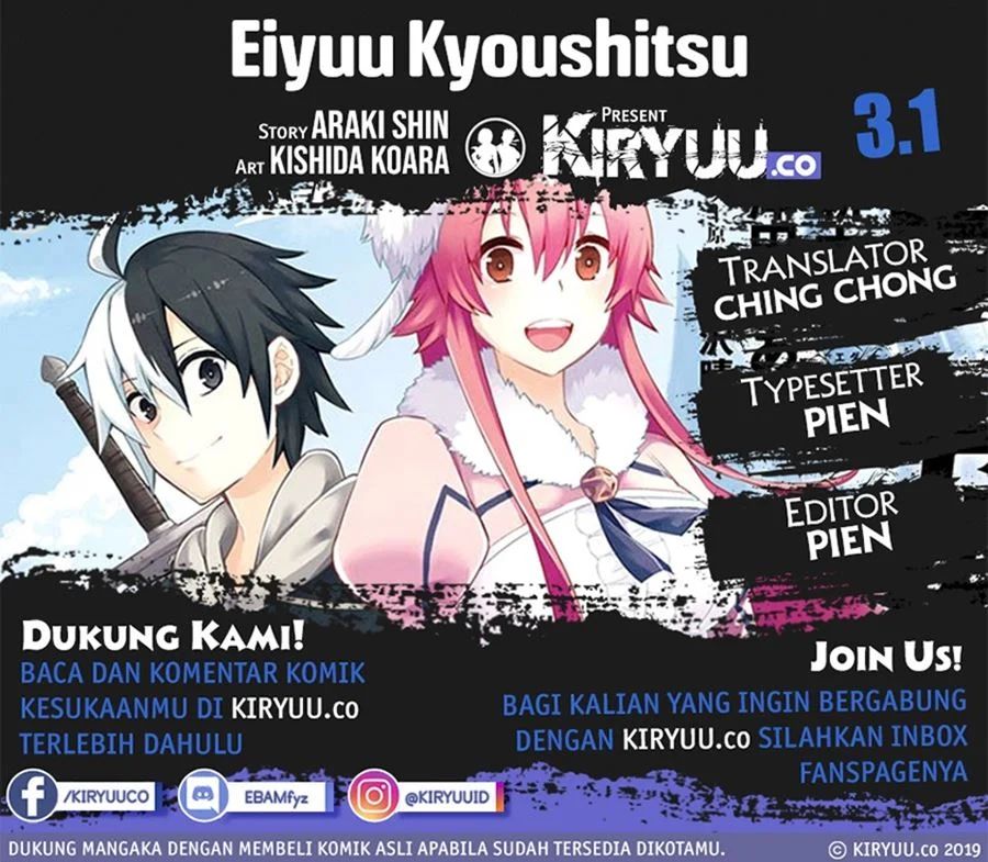 Eiyuu Kyoushitsu Chapter 3.1