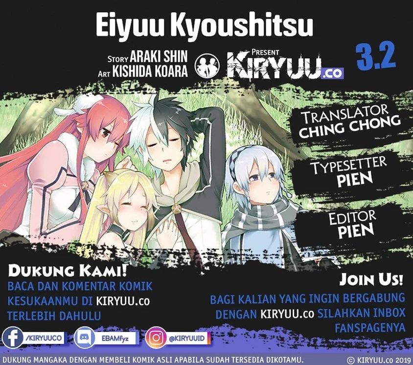 Eiyuu Kyoushitsu Chapter 3.2