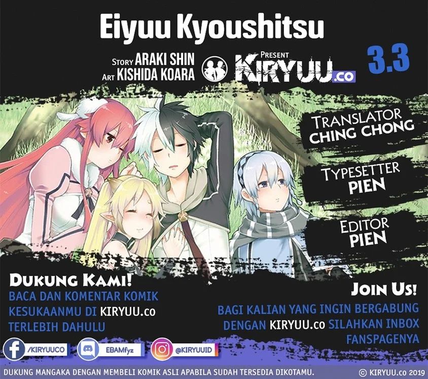 Eiyuu Kyoushitsu Chapter 3.3