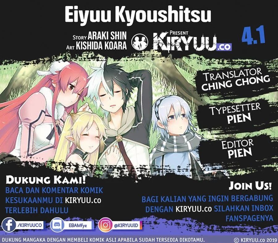 Eiyuu Kyoushitsu Chapter 4.1