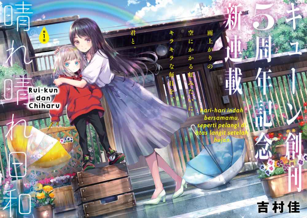 Harebare Biyori Chapter 1