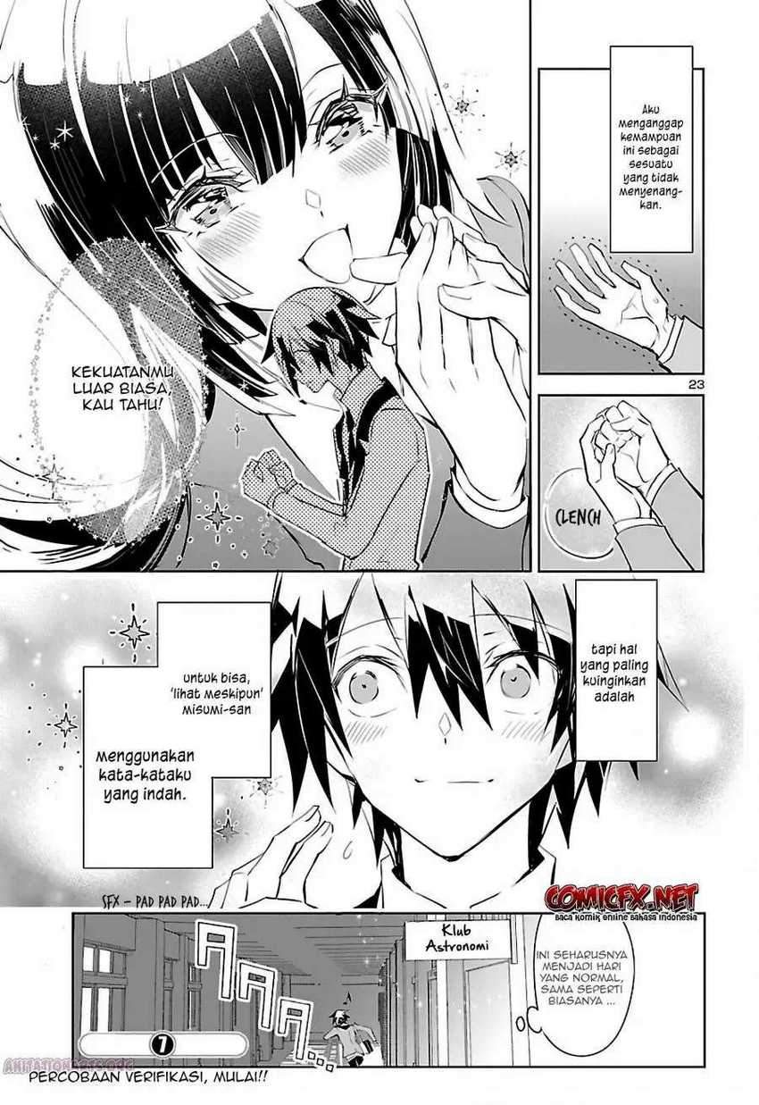 Misumi-san Wa Misukasenai Chapter 1