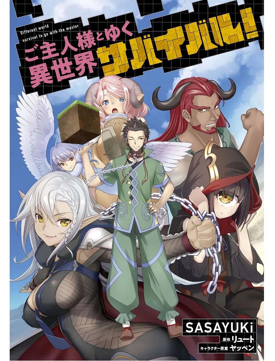 Craft Game No Nouryoku De Isekai Kouryaku!! Chapter 3