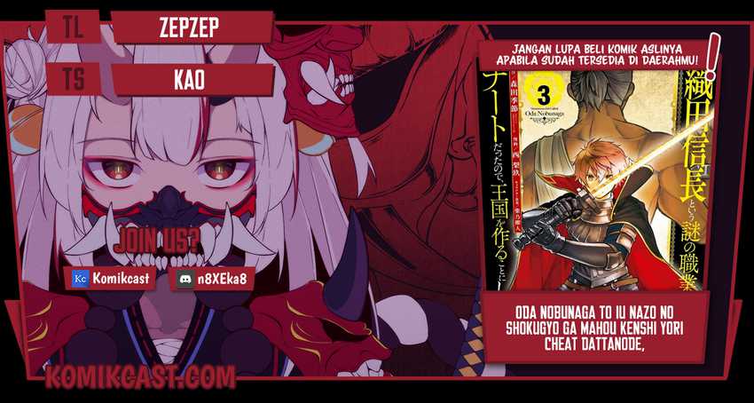 Oda Nobunaga To Iu Nazo No Shokugyo Ga Mahou Kenshi Yori Cheat Dattanode, Oukoku Wo Tsukuru Koto Ni Shimashita Chapter 34.2