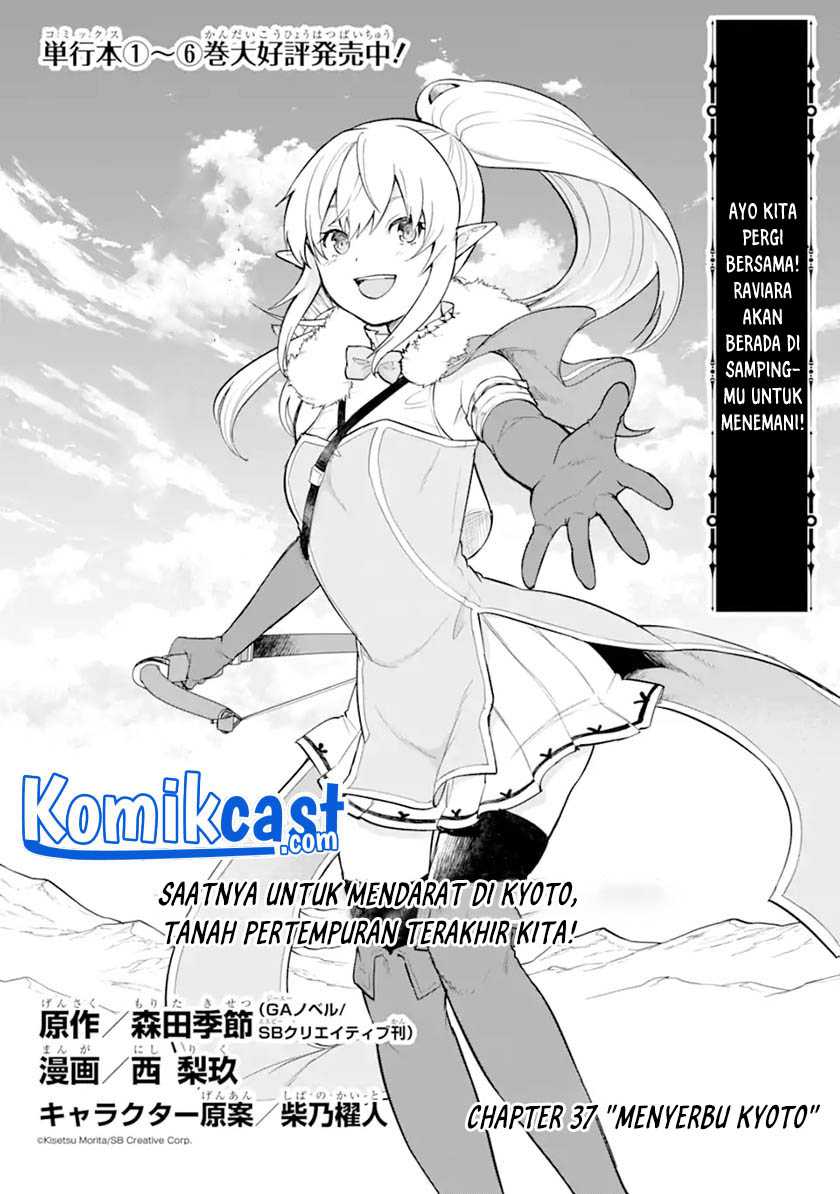 Oda Nobunaga To Iu Nazo No Shokugyo Ga Mahou Kenshi Yori Cheat Dattanode, Oukoku Wo Tsukuru Koto Ni Shimashita Chapter 37.1