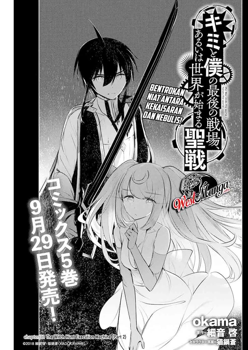 Kimi To Boku No Saigo No Senjou, Arui Wa Sekai Ga Hajimaru Seisen Chapter 32