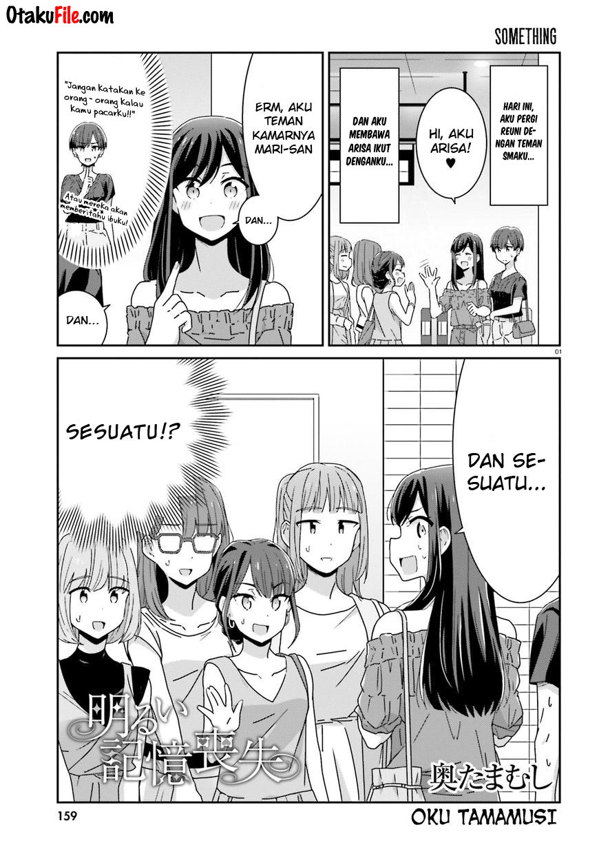 Akarui Kioku Soushitsu Chapter 17