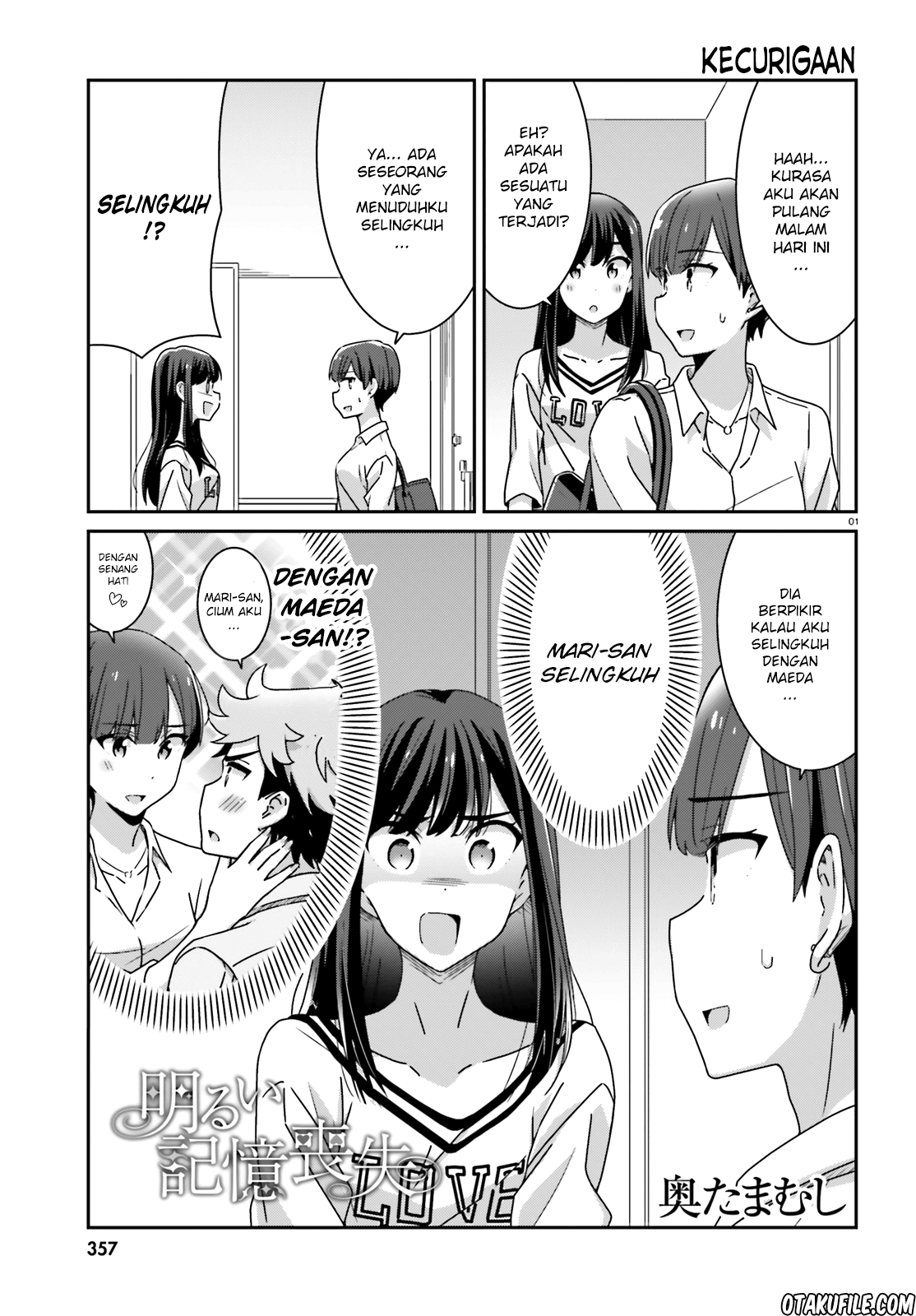 Akarui Kioku Soushitsu Chapter 23