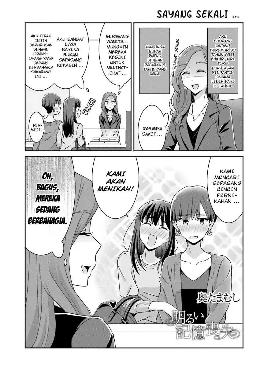 Akarui Kioku Soushitsu Chapter 29