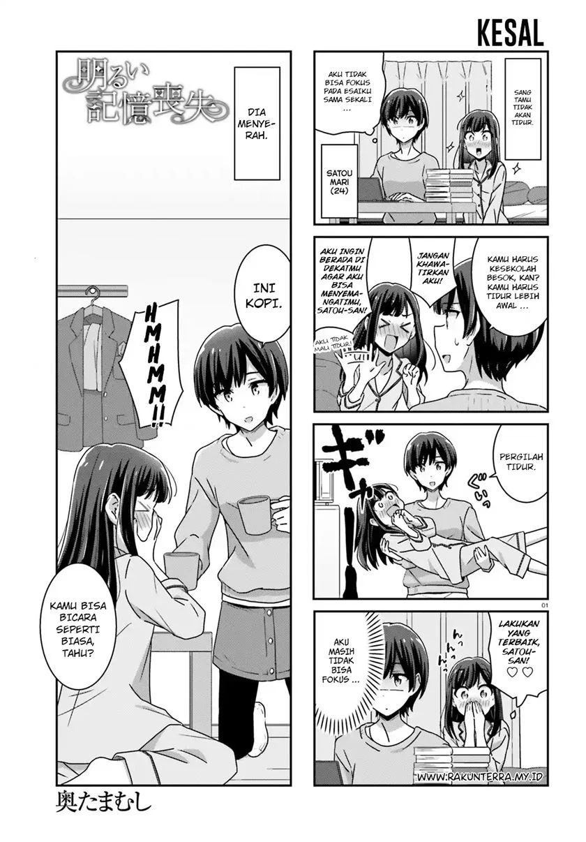 Akarui Kioku Soushitsu Chapter 33