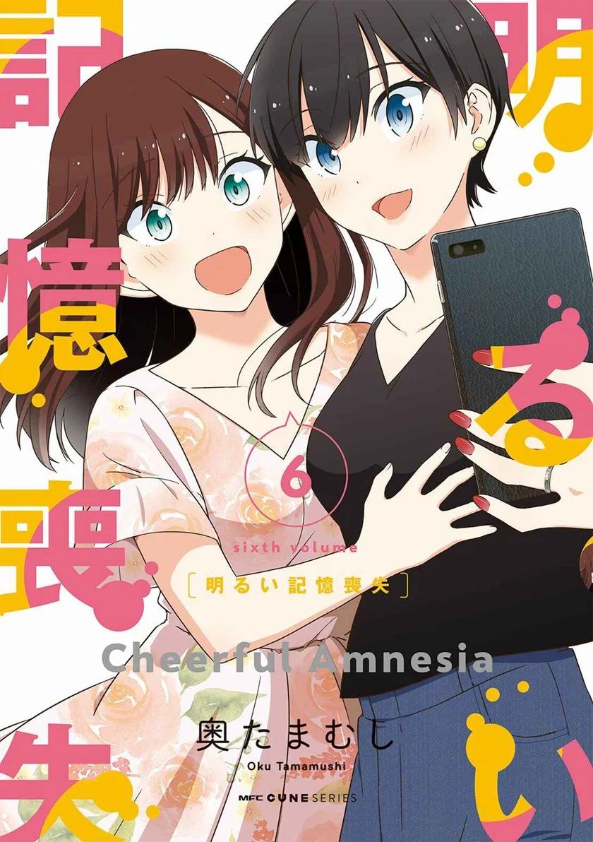 Akarui Kioku Soushitsu Chapter 50