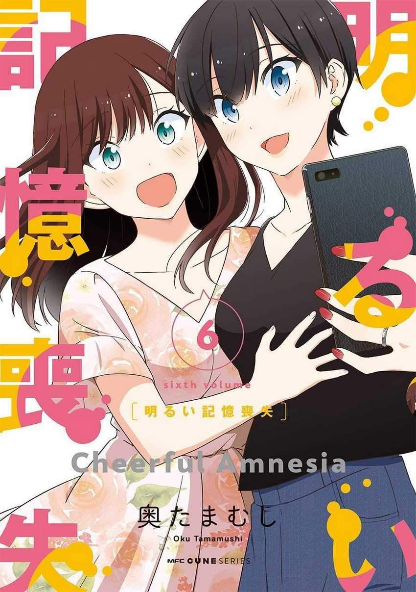 Akarui Kioku Soushitsu Chapter 53