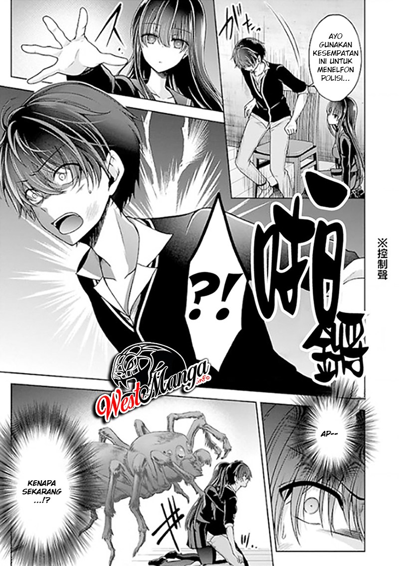 Namae No Nai Kaibutsu Chapter 22