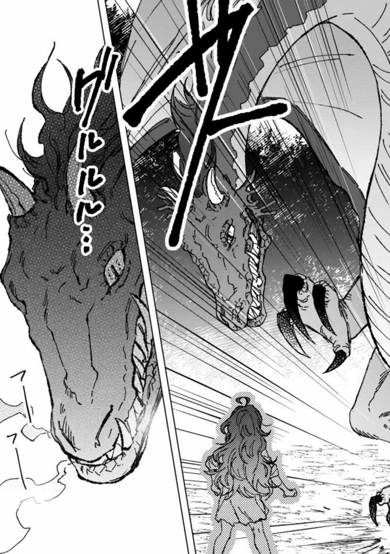 Saigai De Tamago Wo Ushinatta Dragon Ga Nazeka Ore Wo Sodate Hajimeta Chapter 2