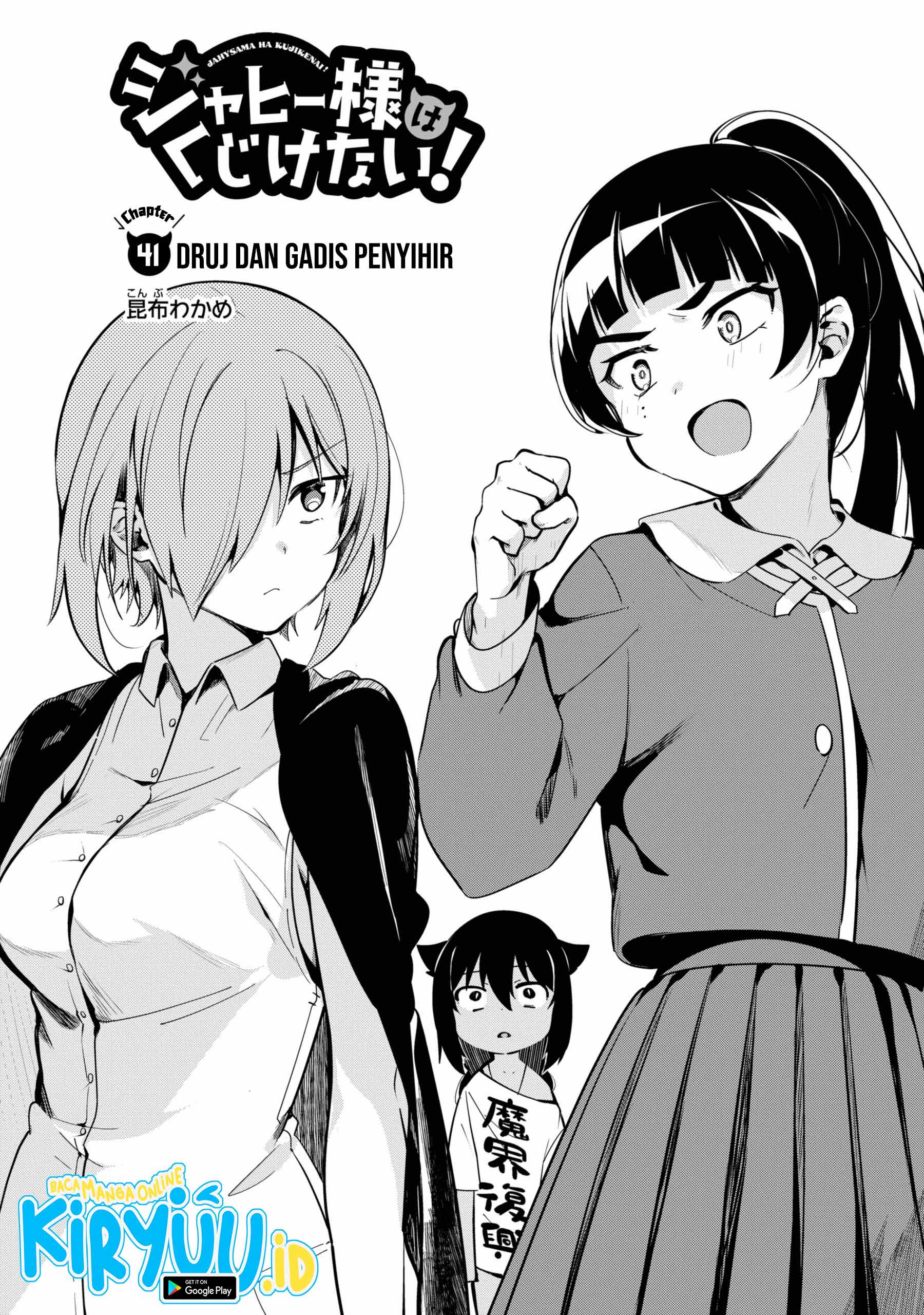 Jahy-sama Wa Kujikenai! Chapter 46