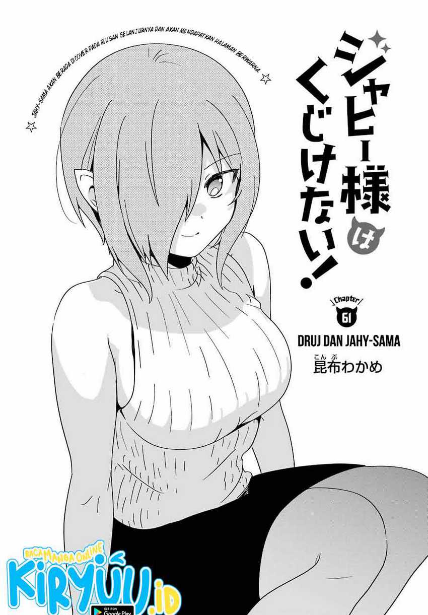 Jahy-sama Wa Kujikenai! Chapter 61