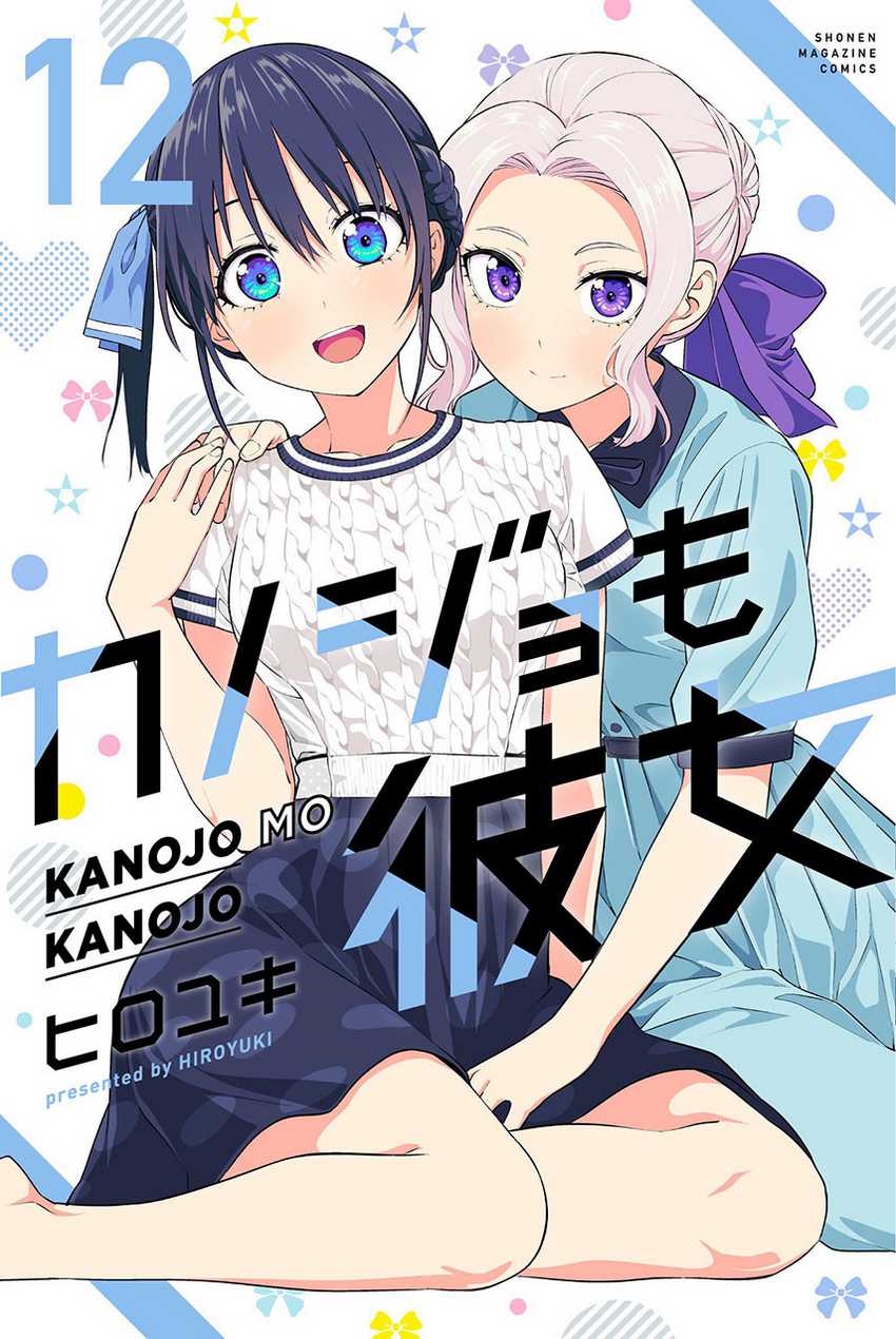 Kanojo Mo Kanojo Chapter 111