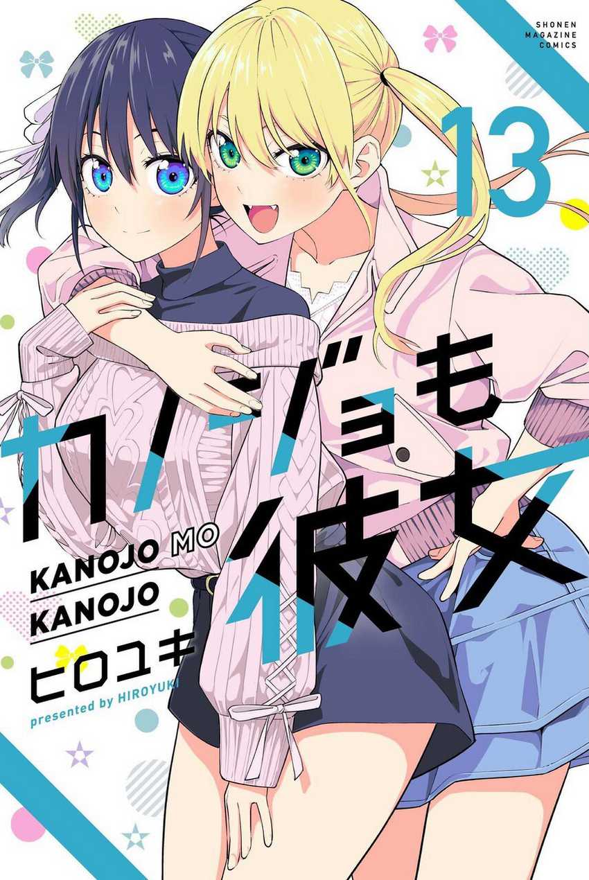 Kanojo Mo Kanojo Chapter 116