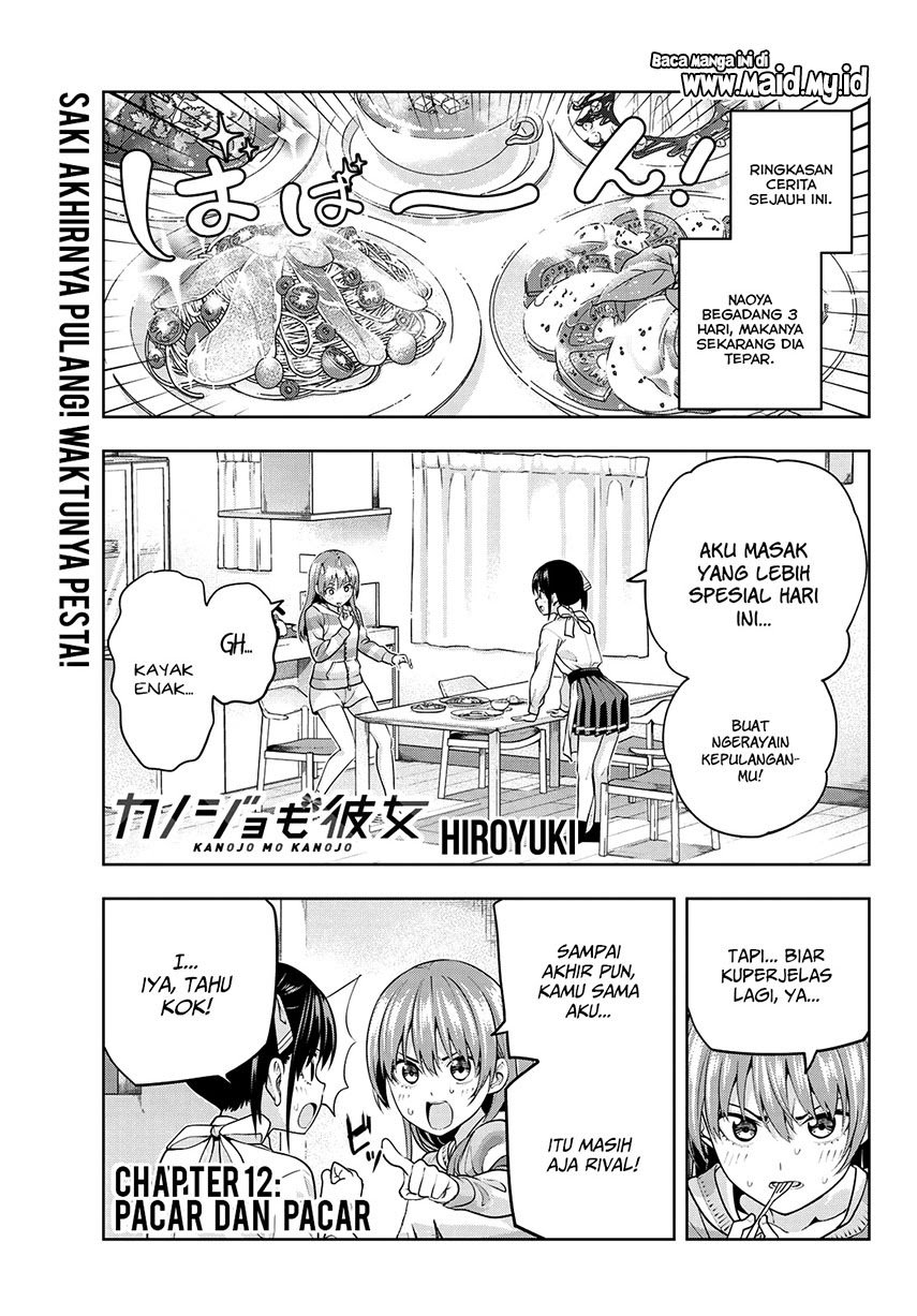 Kanojo Mo Kanojo Chapter 12