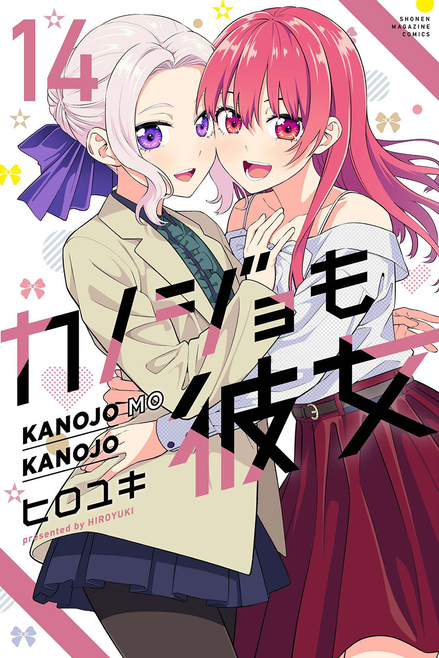 Kanojo Mo Kanojo Chapter 125