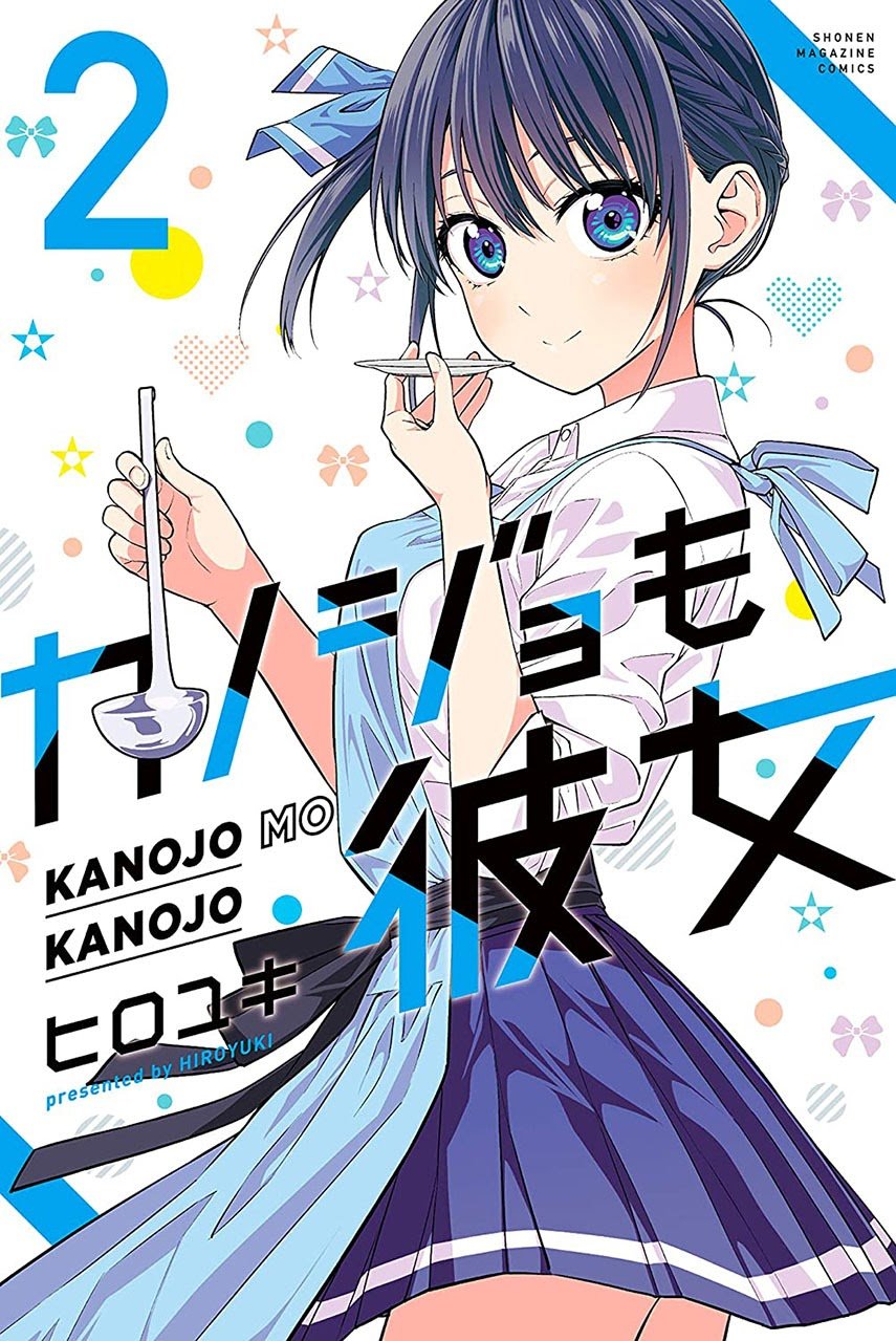 Kanojo Mo Kanojo Chapter 13