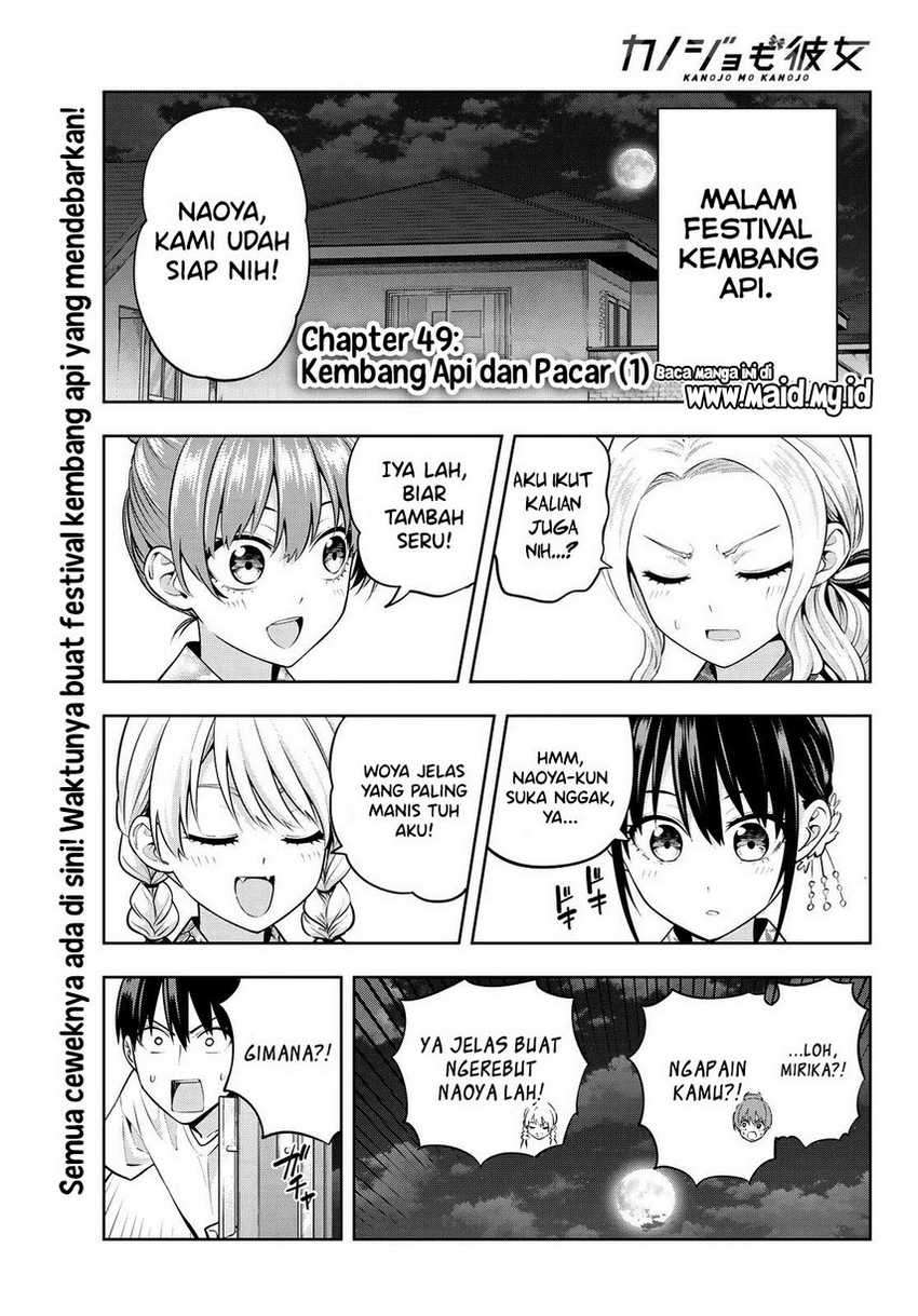 Kanojo Mo Kanojo Chapter 49