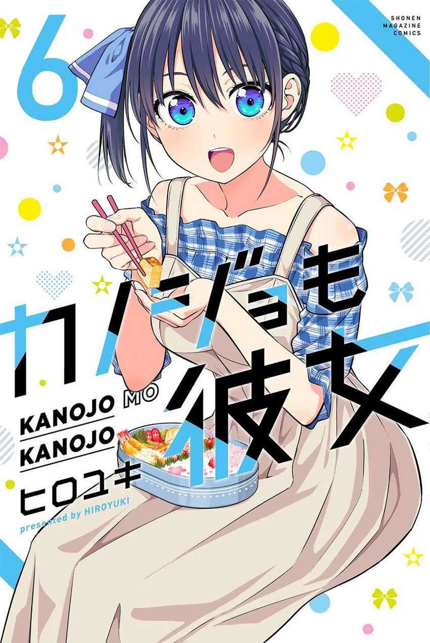 Kanojo Mo Kanojo Chapter 52