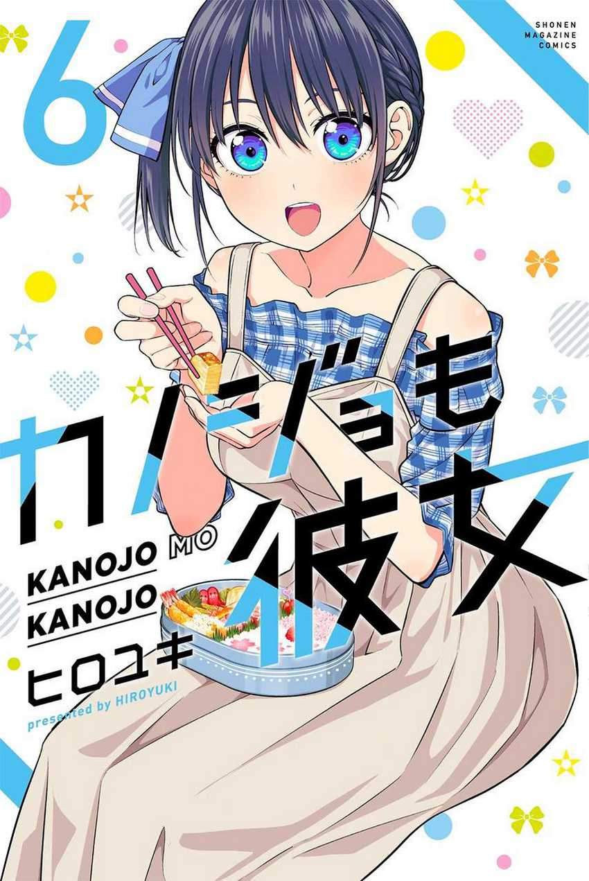 Kanojo Mo Kanojo Chapter 55