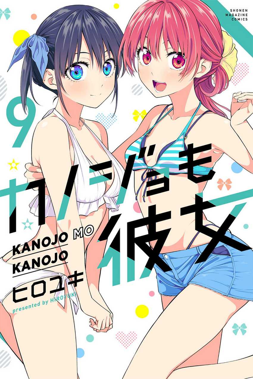 Kanojo Mo Kanojo Chapter 84