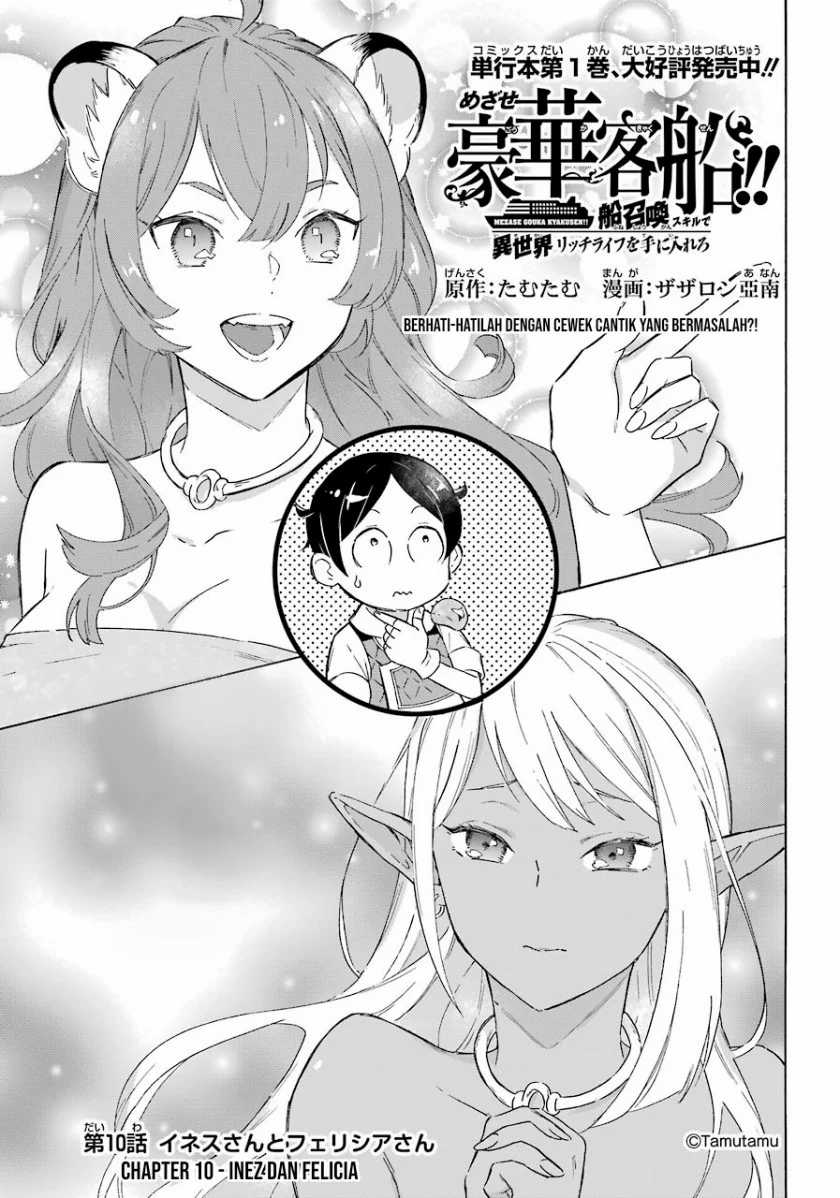 Striving For The Luxury Liner!! Get That Rich Isekai Life With A Ship Summoning Skill Chapter 10