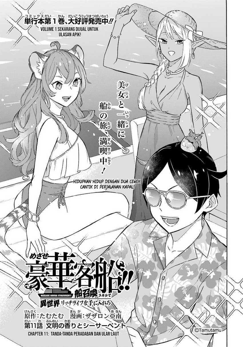 Striving For The Luxury Liner!! Get That Rich Isekai Life With A Ship Summoning Skill Chapter 11