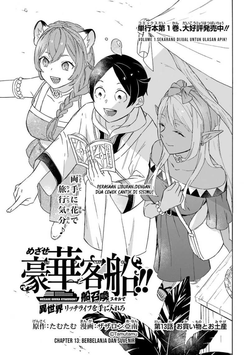 Striving For The Luxury Liner!! Get That Rich Isekai Life With A Ship Summoning Skill Chapter 13