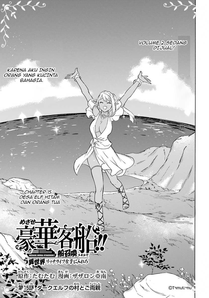 Striving For The Luxury Liner!! Get That Rich Isekai Life With A Ship Summoning Skill Chapter 15