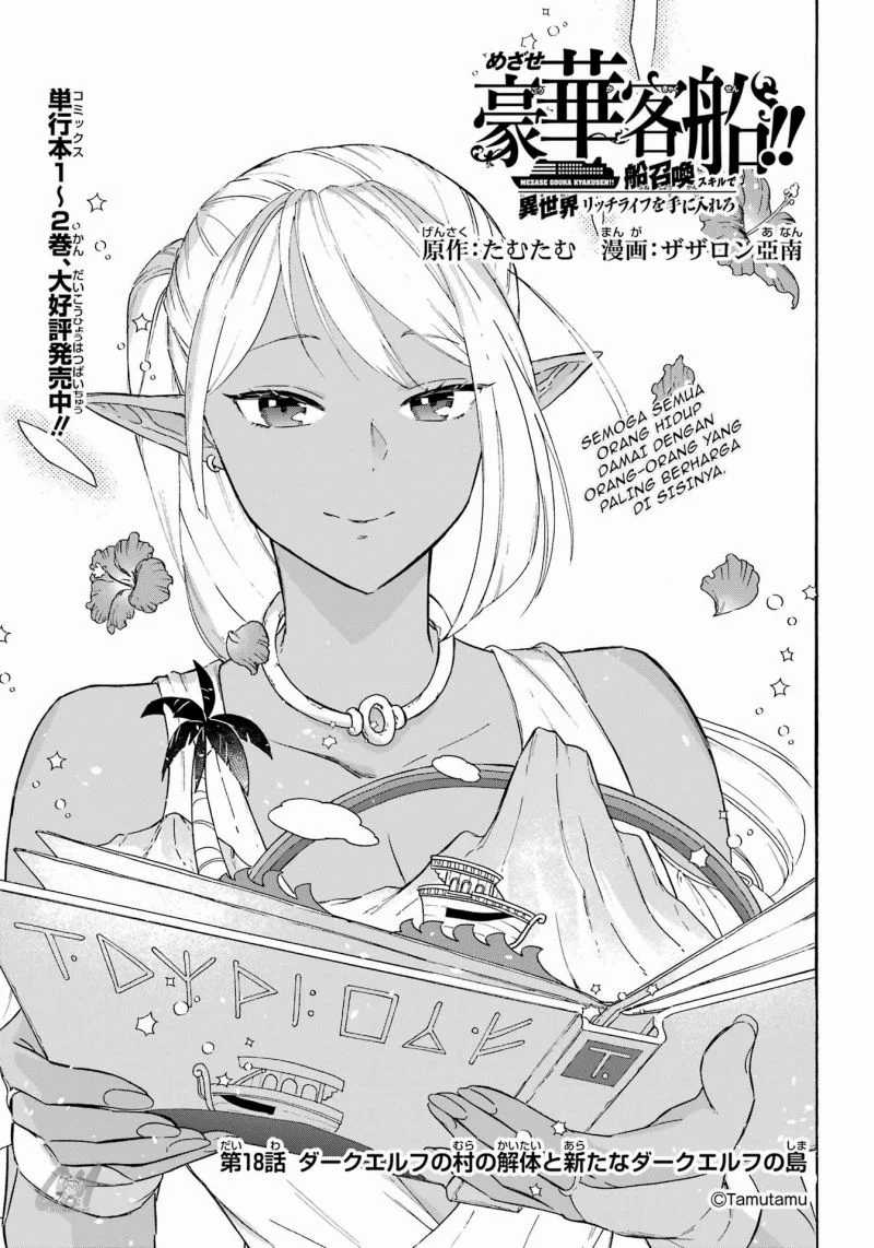 Striving For The Luxury Liner!! Get That Rich Isekai Life With A Ship Summoning Skill Chapter 18