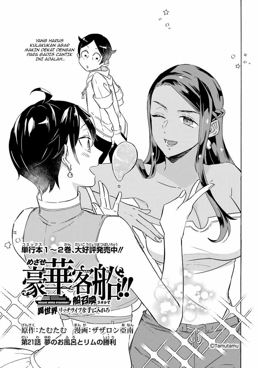 Striving For The Luxury Liner!! Get That Rich Isekai Life With A Ship Summoning Skill Chapter 21