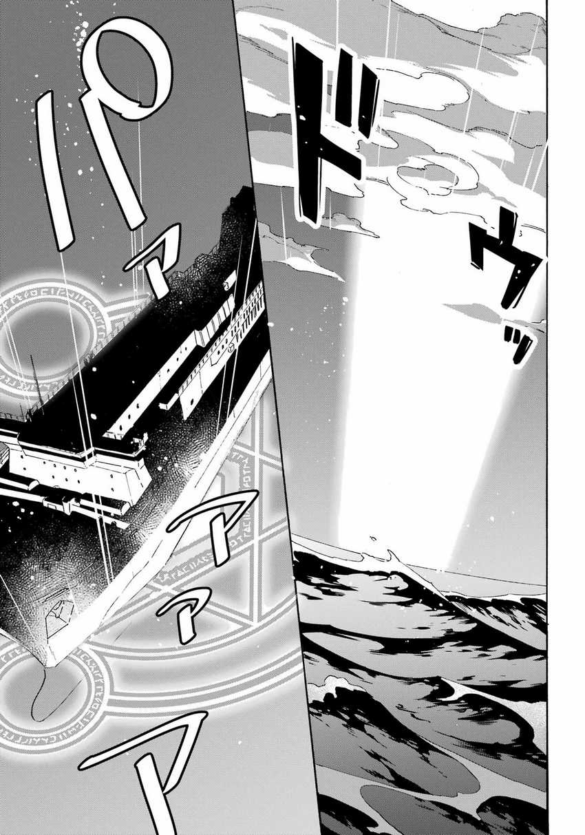 Striving For The Luxury Liner!! Get That Rich Isekai Life With A Ship Summoning Skill Chapter 26