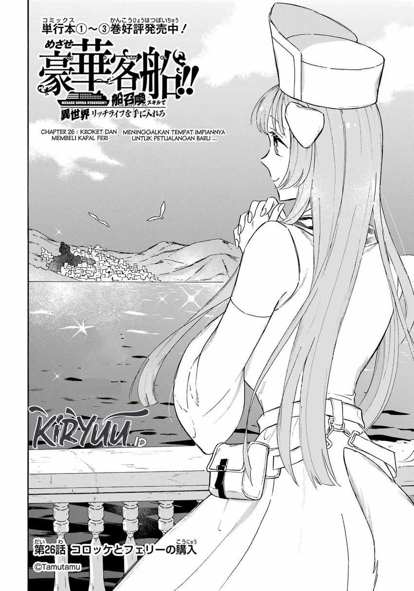 Striving For The Luxury Liner!! Get That Rich Isekai Life With A Ship Summoning Skill Chapter 26